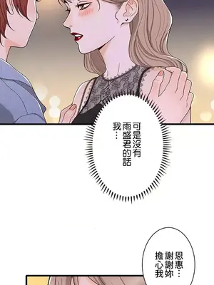 秘密校園 1-20話[完結]_014060