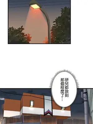 秘密校園 1-20話[完結]_014062
