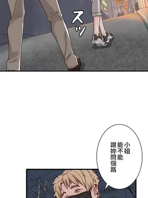 秘密校園 1-20話[完結]_014065