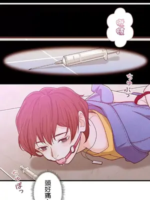 秘密校園 1-20話[完結]_014070