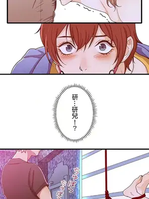 秘密校園 1-20話[完結]_014072