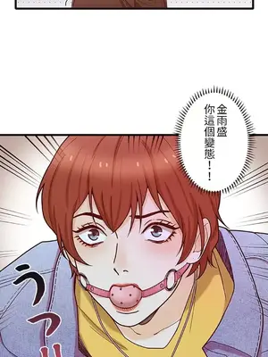 秘密校園 1-20話[完結]_014074