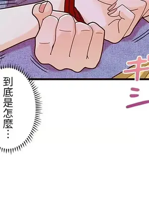 秘密校園 1-20話[完結]_014075