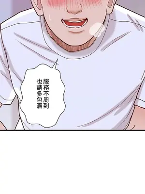 秘密校園 1-20話[完結]_014078