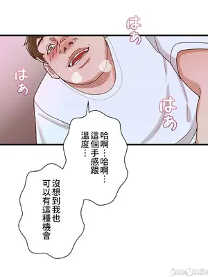 秘密校園 1-20話[完結]_014080