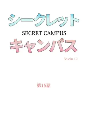 秘密校園 1-20話[完結]_015002