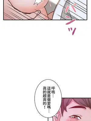 秘密校園 1-20話[完結]_015004