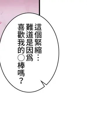 秘密校園 1-20話[完結]_015005