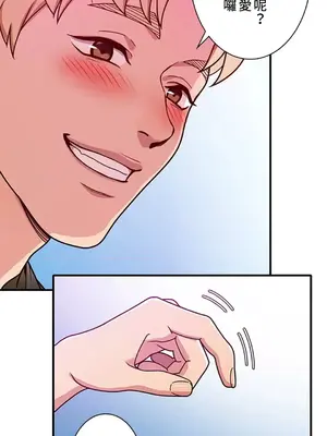 秘密校園 1-20話[完結]_015011