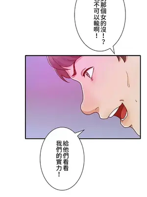秘密校園 1-20話[完結]_015013