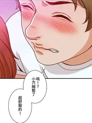 秘密校園 1-20話[完結]_015018