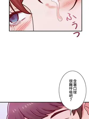 秘密校園 1-20話[完結]_015030