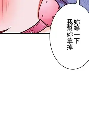 秘密校園 1-20話[完結]_015031