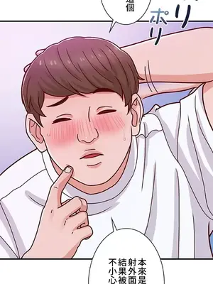 秘密校園 1-20話[完結]_015034