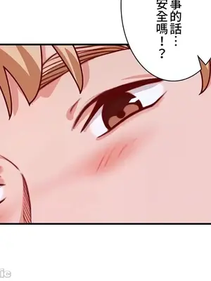 秘密校園 1-20話[完結]_015038