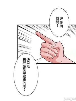 秘密校園 1-20話[完結]_015039