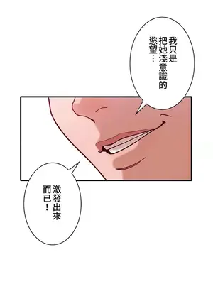 秘密校園 1-20話[完結]_015042