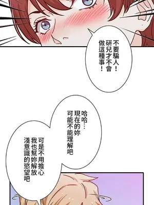 秘密校園 1-20話[完結]_015043