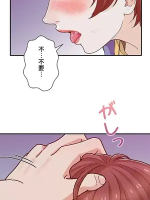 秘密校園 1-20話[完結]_015047