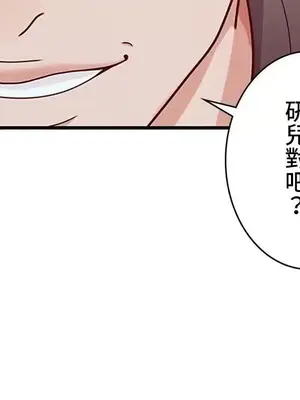 秘密校園 1-20話[完結]_015050