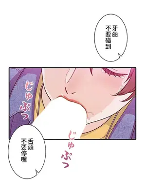秘密校園 1-20話[完結]_015053