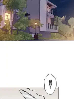 秘密校園 1-20話[完結]_016002