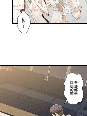 秘密校園 1-20話[完結]_016003