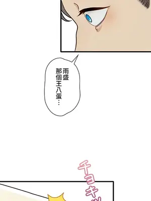秘密校園 1-20話[完結]_016005