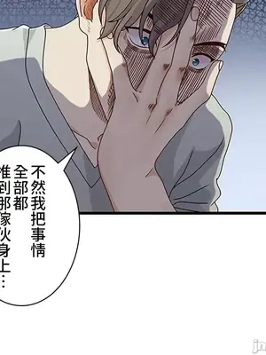 秘密校園 1-20話[完結]_016007