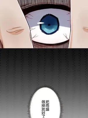 秘密校園 1-20話[完結]_016008