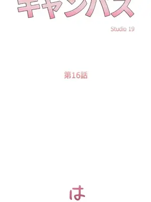 秘密校園 1-20話[完結]_016010