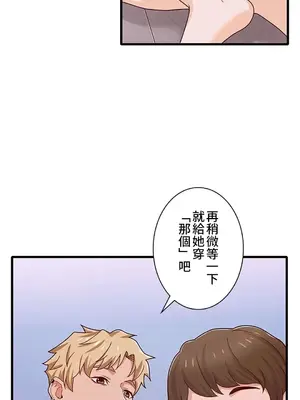 秘密校園 1-20話[完結]_016012