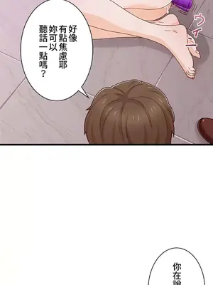 秘密校園 1-20話[完結]_016014