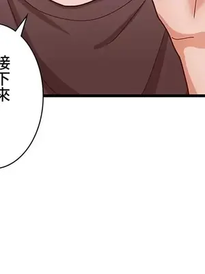 秘密校園 1-20話[完結]_016015