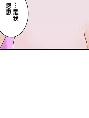 秘密校園 1-20話[完結]_016036