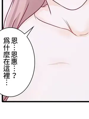 秘密校園 1-20話[完結]_016038