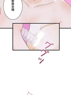 秘密校園 1-20話[完結]_016040