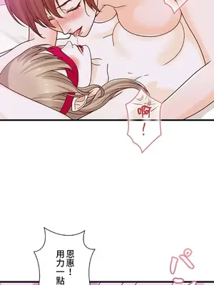 秘密校園 1-20話[完結]_016044