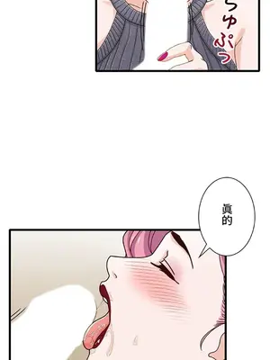 秘密校園 1-20話[完結]_017006