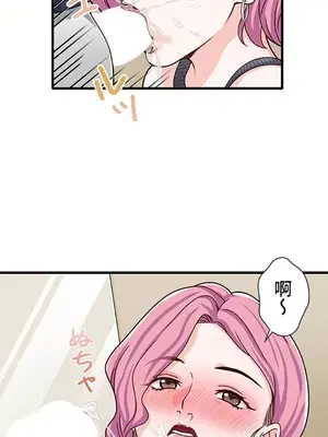 秘密校園 1-20話[完結]_017016