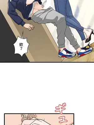 秘密校園 1-20話[完結]_017018