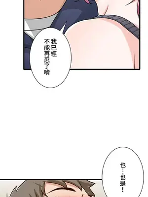 秘密校園 1-20話[完結]_017019
