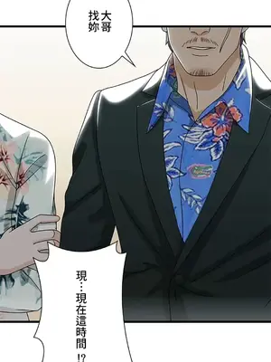 秘密校園 1-20話[完結]_017025