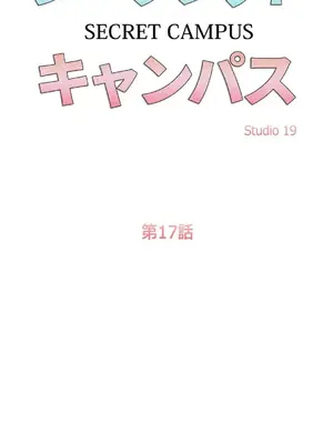 秘密校園 1-20話[完結]_017026