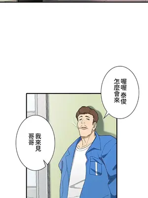 秘密校園 1-20話[完結]_017028