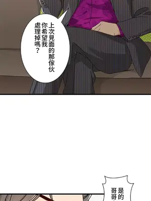 秘密校園 1-20話[完結]_017036