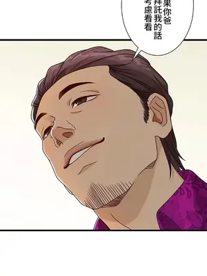 秘密校園 1-20話[完結]_017040