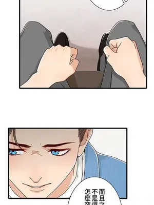 秘密校園 1-20話[完結]_017041