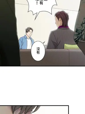 秘密校園 1-20話[完結]_017042