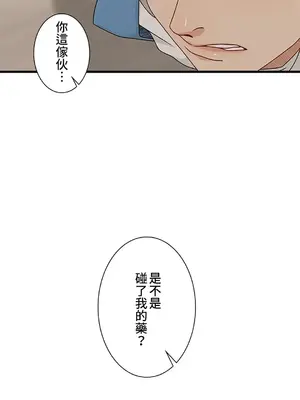 秘密校園 1-20話[完結]_017049